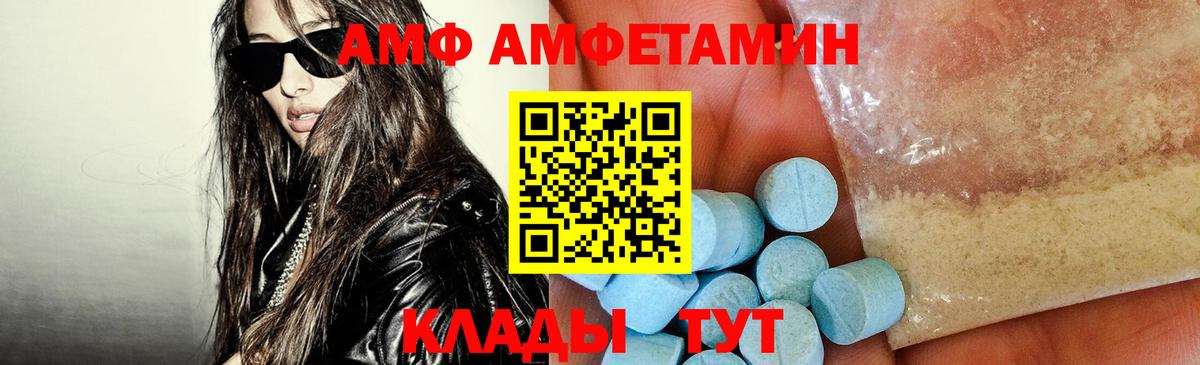 Amphetamine VHQ  Amphetamine  Электрогорск  Вход с VPN  АМФЕТАМИН 