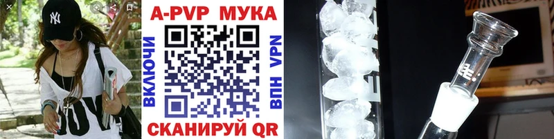магазин    Электрогорск  A-PVP мука 