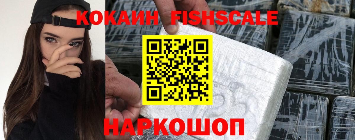 Электрогорск  купить наркотики цена  Вход с VPN  КОКАИН Колумбийский  Кокаин Боливия 
