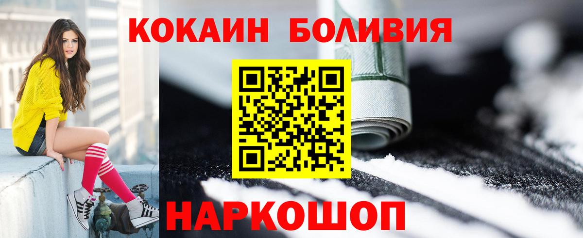 COCAIN Колумбийский Электрогорск