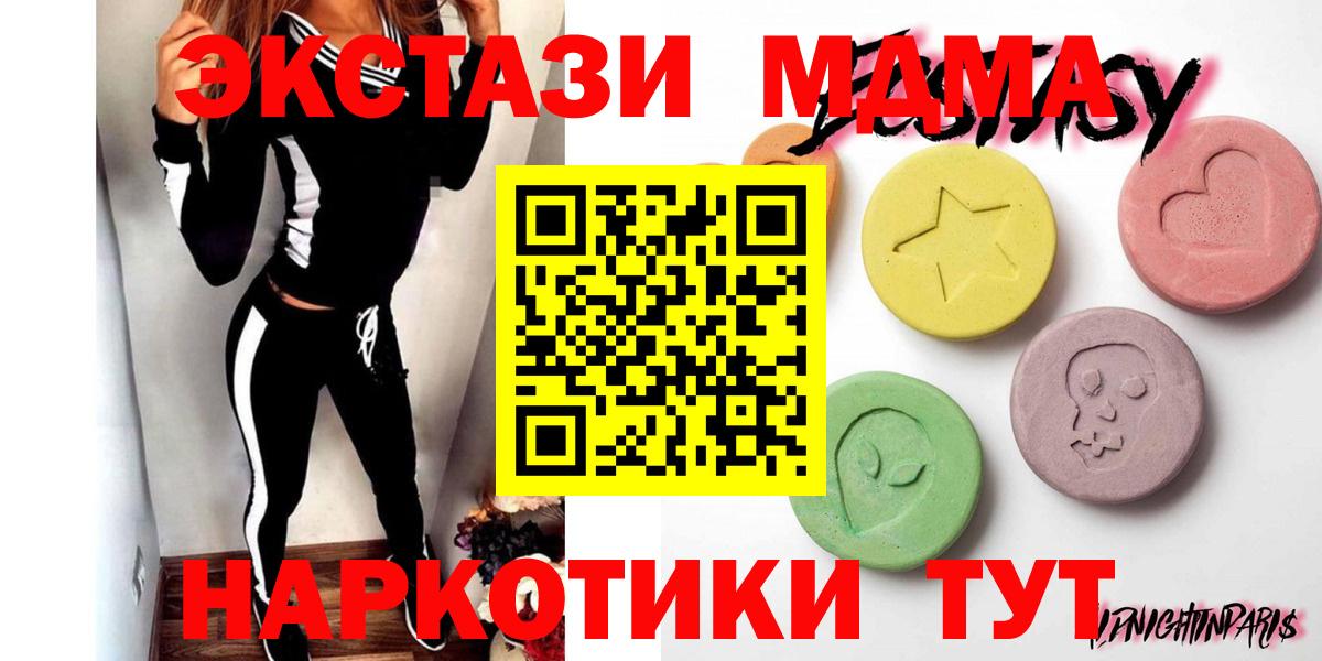 ЭКСТАЗИ таблы Электрогорск