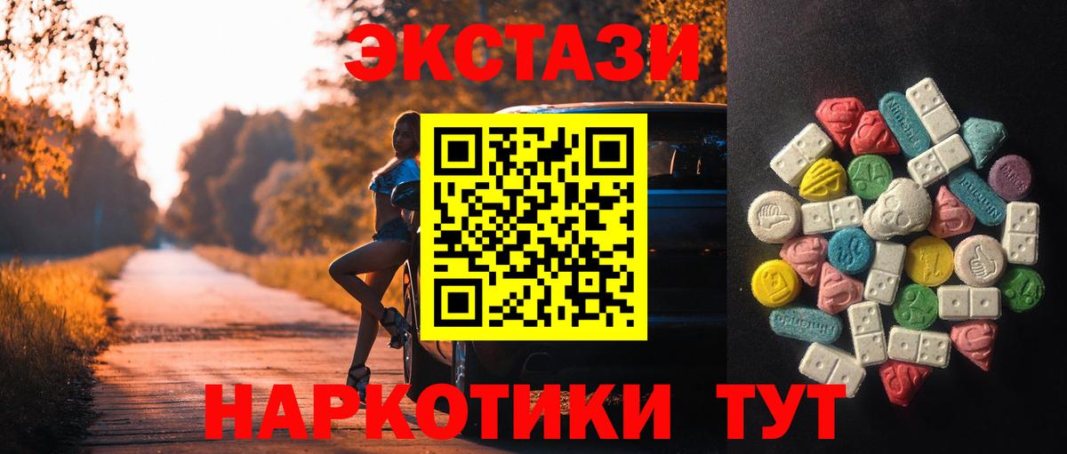 Экстази VHQ  Вход с VPN  Электрогорск  blacksprut ТОР  Ecstasy Punisher 