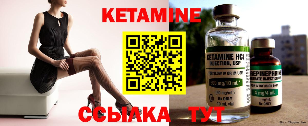 Электрогорск  Кетамин VHQ  Вход с VPN 