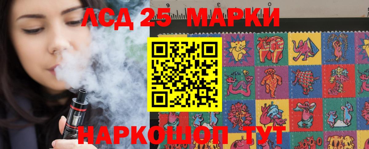 гидра как зайти  Вход с VPN  Лсд 25 экстази ecstasy  Электрогорск  LSD-25 экстази ecstasy 