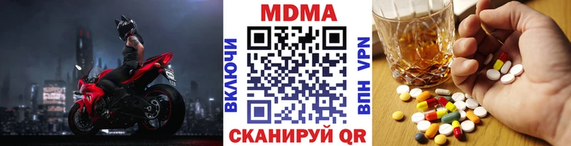 МДМА VHQ  купить закладку  Электрогорск 