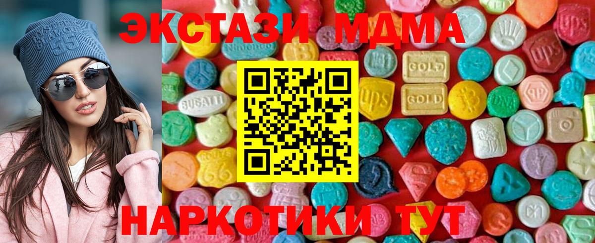 MDMA Molly  МДМА молли  Вход с VPN  Электрогорск 