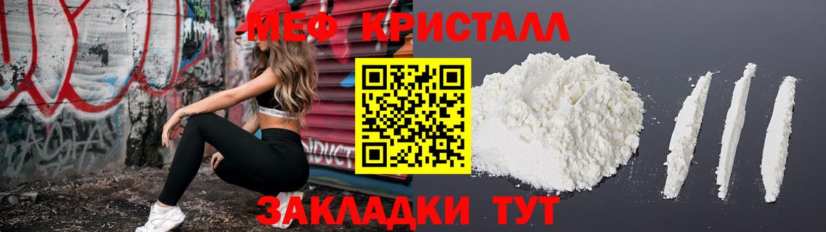 Меф  Меф mephedrone  Меф кристаллы  МЕФ  Электрогорск  Вход с VPN 