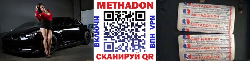 Метадон кристалл  Электрогорск 