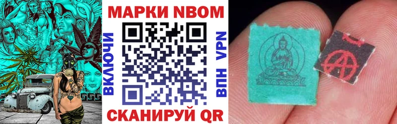продажа наркотиков  Электрогорск  Марки NBOMe 1,5мг 