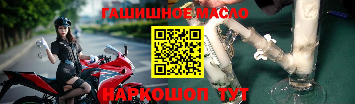ТГК жижа Электрогорск