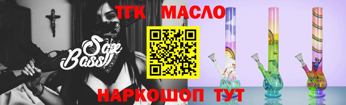 Электрогорск  Дистиллят ТГК Wax  Вход с VPN 