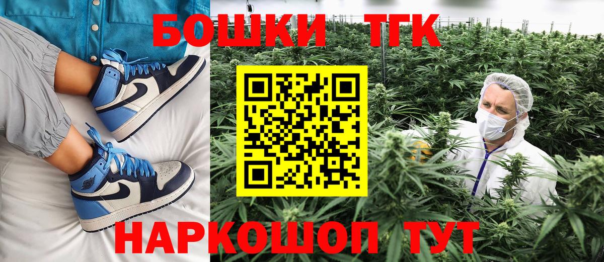 Электрогорск  Бошки Шишки LSD WEED  Марихуана тримм  Вход с VPN  Канабис MAZAR  МАРИХУАНА гибрид 